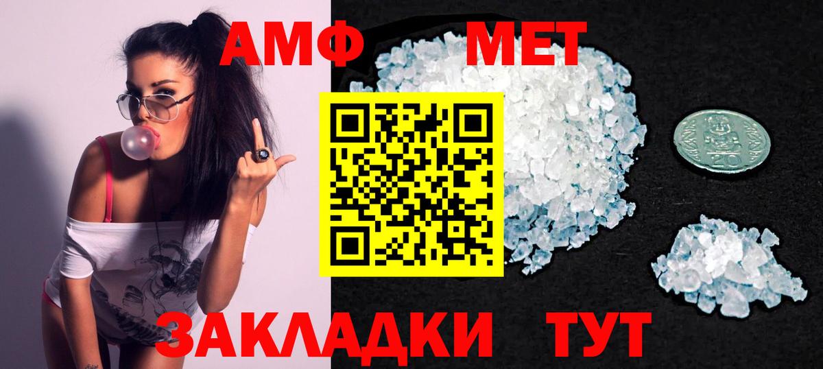 Амфетамин VHQ Гатчина