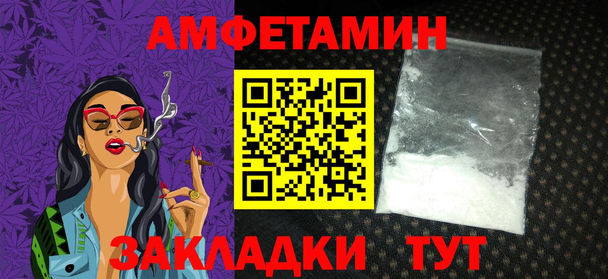 Амфетамин Гатчина