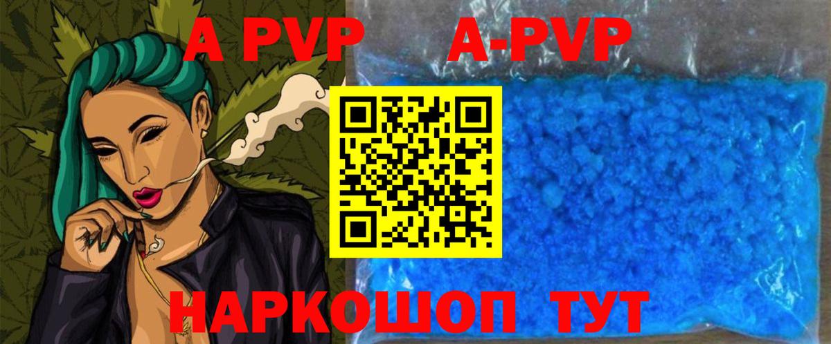 А ПВП  Alfa_PVP VHQ  Гатчина  Вход с VPN  Alpha-PVP мука 