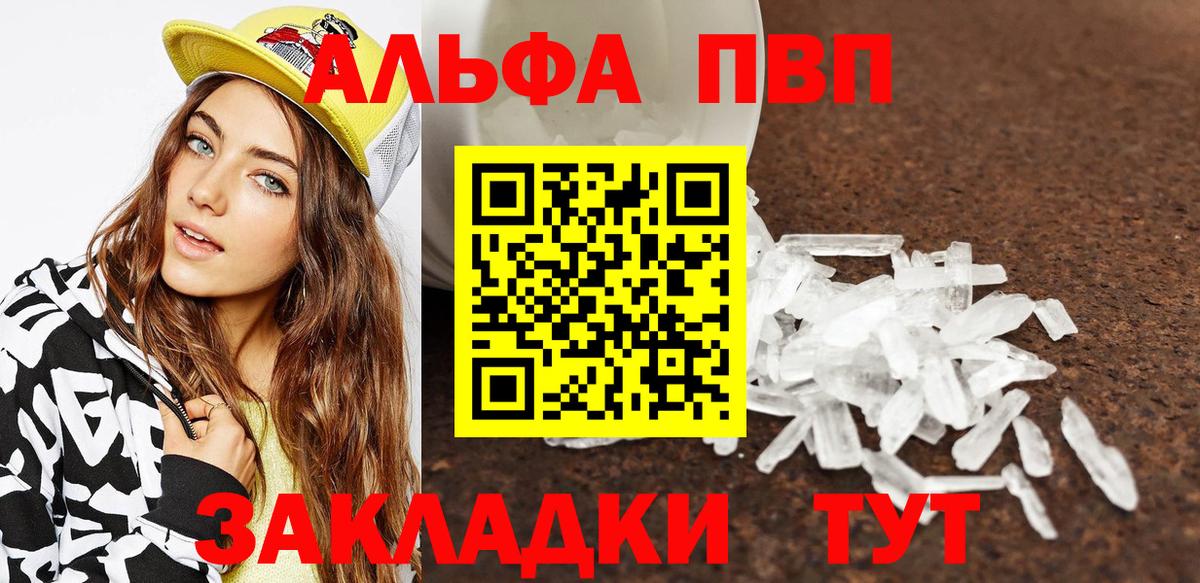 A PVP Crystall Гатчина