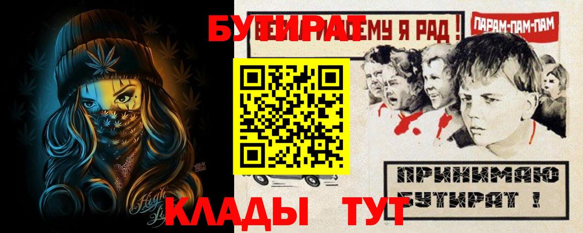 Бутират жидкий экстази Гатчина