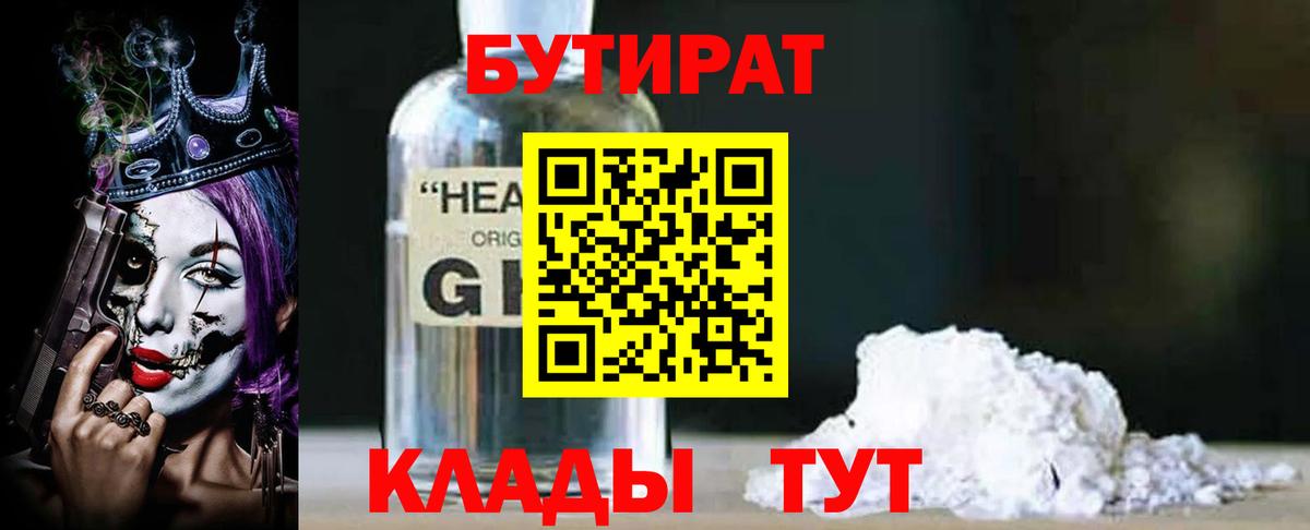 Гатчина  Бутират  Вход с VPN  Бутират бутик 