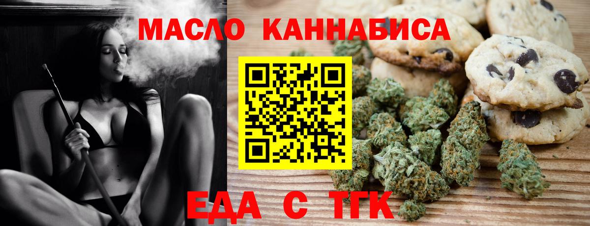 Гатчина  Печенье с ТГК марихуана  Вход с VPN 