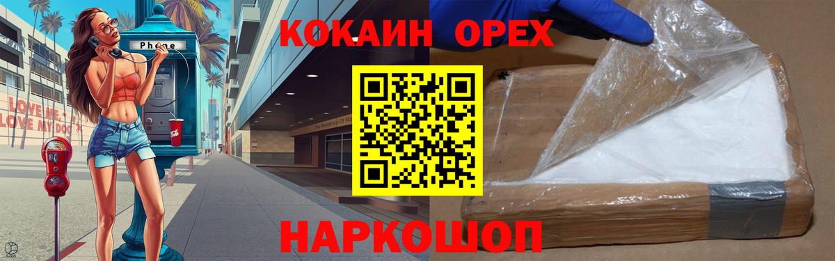 Гатчина  Cocaine 99%  Cocaine  Вход с VPN 