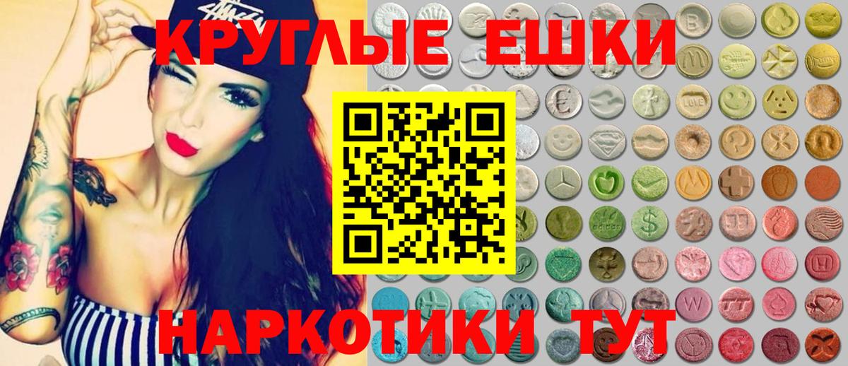 сколько стоит  Ecstasy круглые  Вход с VPN  Гатчина  Экстази 250 мг 