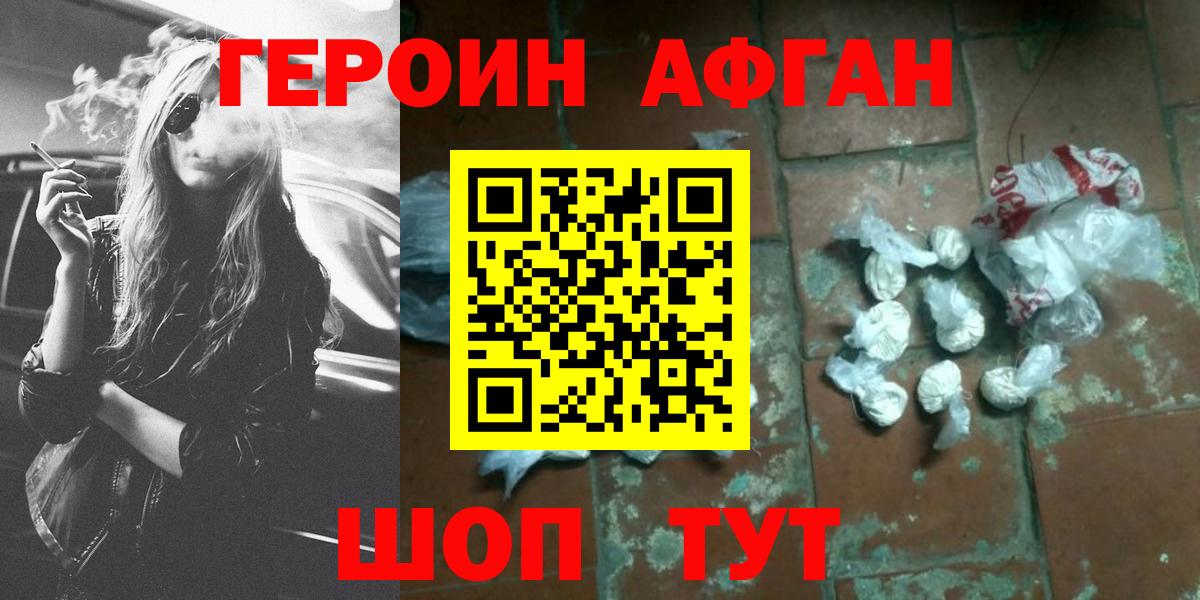 Героин хмурый  ГЕРОИН  Гатчина  Вход с VPN 