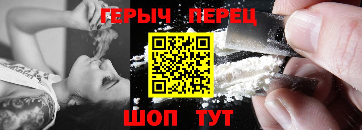 ГЕРОИН герыч Гатчина