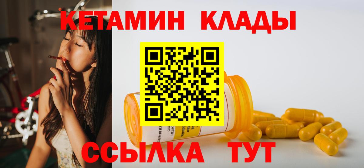КЕТАМИН ketamine Гатчина
