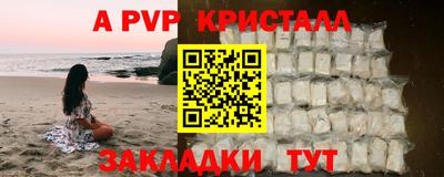 ALPHA PVP Бердск