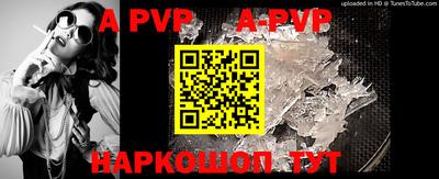 ALPHA PVP Бердск