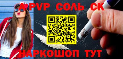 ALPHA PVP Бердск