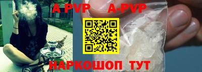 ALPHA PVP Бердск