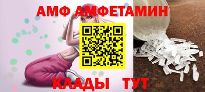 амфетамин Белореченск