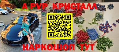 ALPHA PVP Бердск
