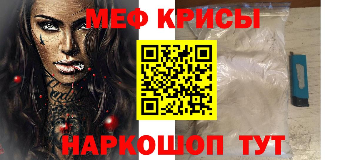 МЕФ 4 MMC  МЕФ  Гатчина  МЯУ-МЯУ mephedrone  Вход с VPN 