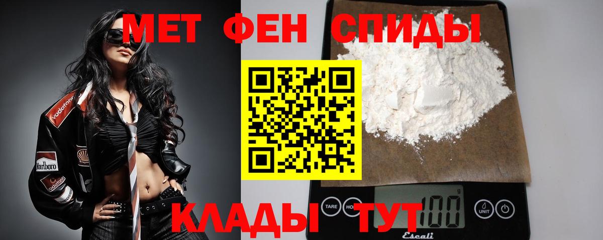 Первитин Methamphetamine  Вход с VPN  Гатчина 