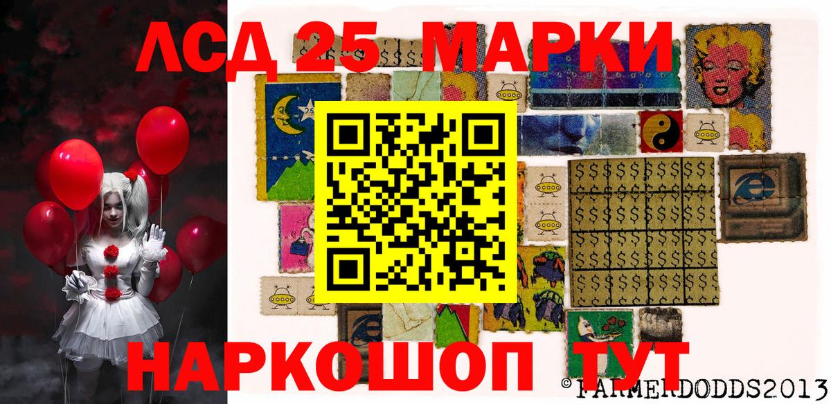Марки 25I-NBOMe 1,8мг  Вход с VPN  Гатчина 