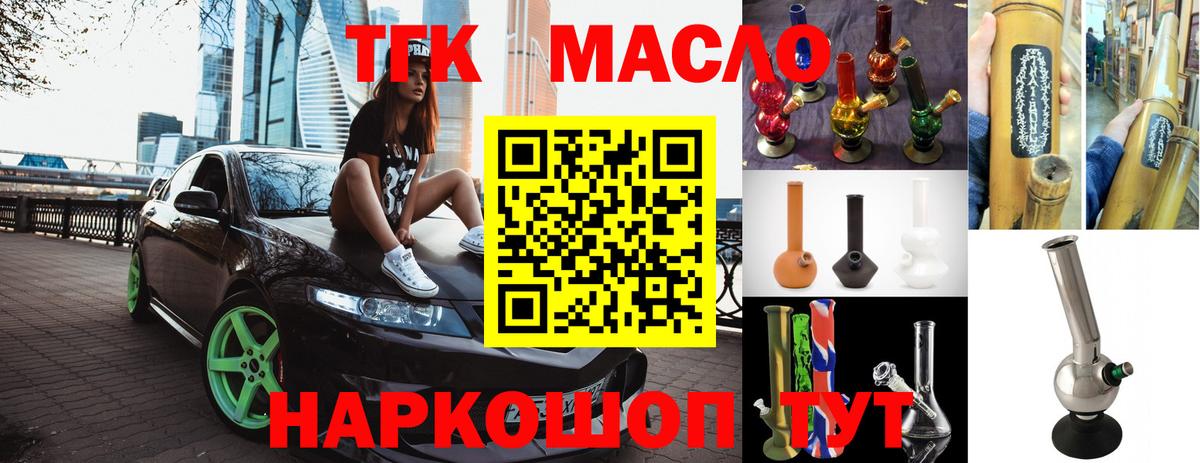 ТГК концентрат Гатчина