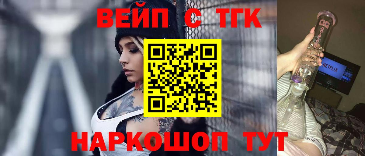 Гатчина  Дистиллят ТГК концентрат  Вход с VPN 